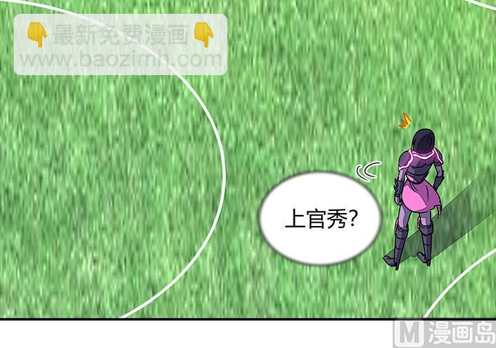 《风神传说》第96话 警示 第34页