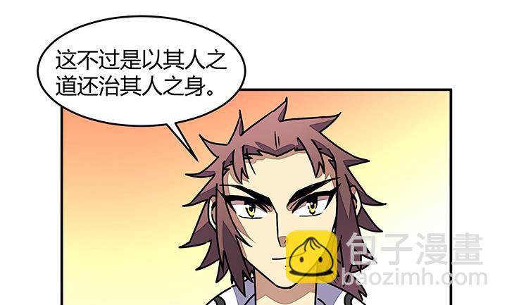 《风神传说》第96话 警示 第35页