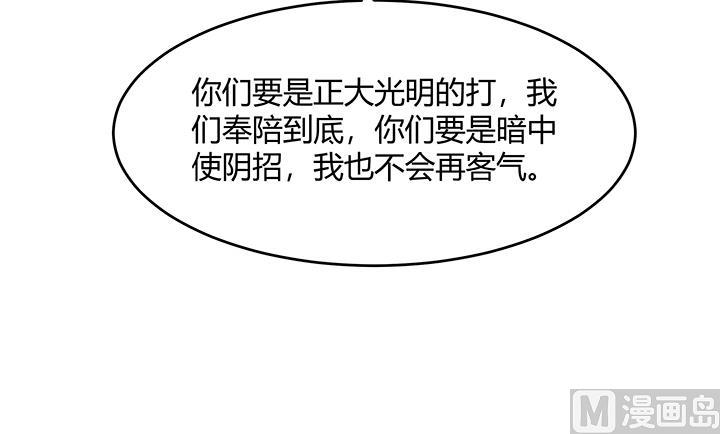 《风神传说》第96话 警示 第37页