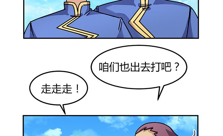 《风神传说》第96话 警示 第3页