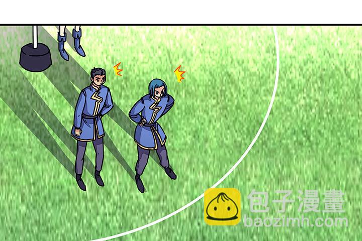 《风神传说》第96话 警示 第5页
