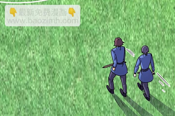 《风神传说》第96话 警示 第6页