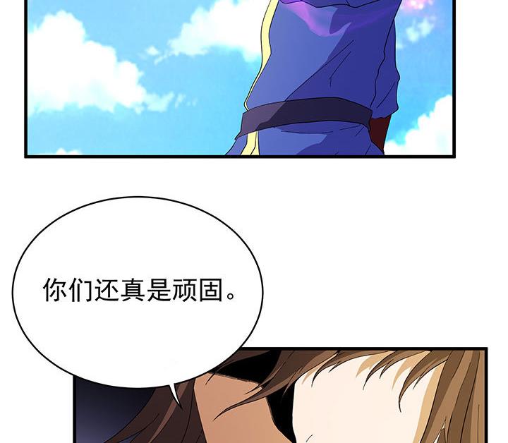 《风神传说》第100话 再战！ 第18页