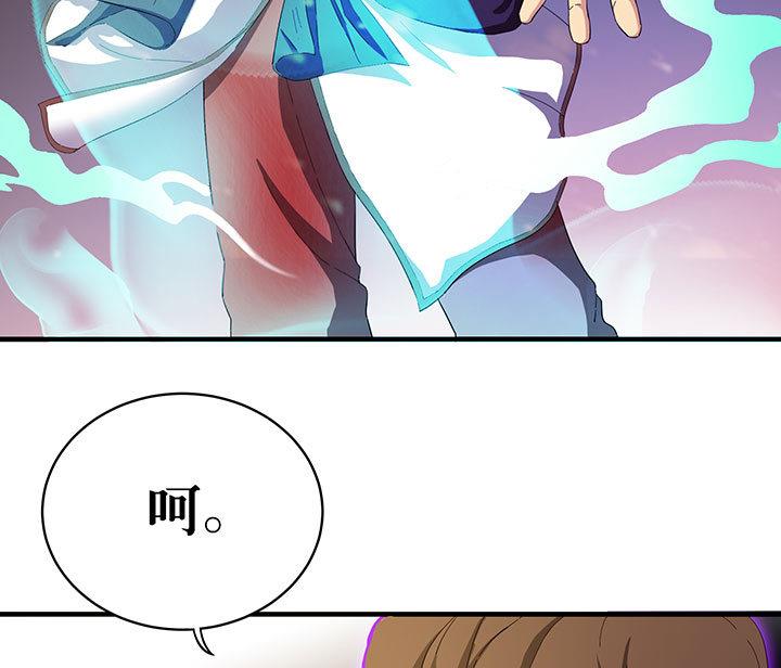《风神传说》第100话 再战！ 第24页