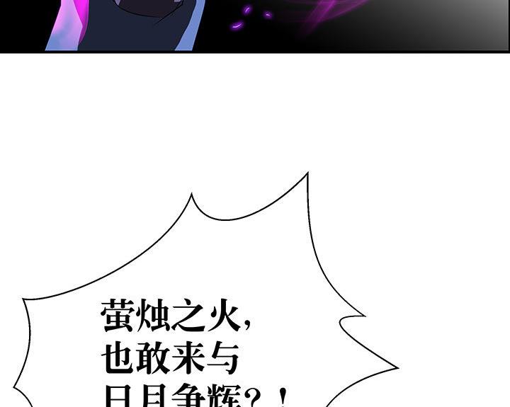 《风神传说》第100话 再战！ 第27页