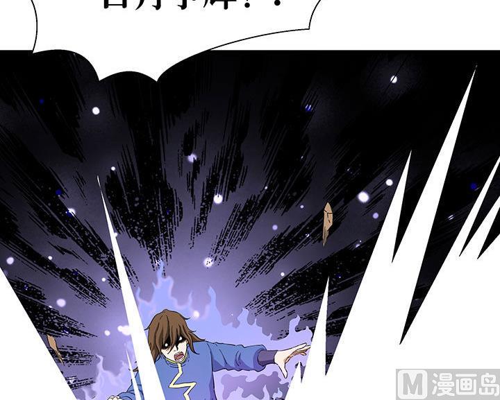 《风神传说》第100话 再战！ 第28页