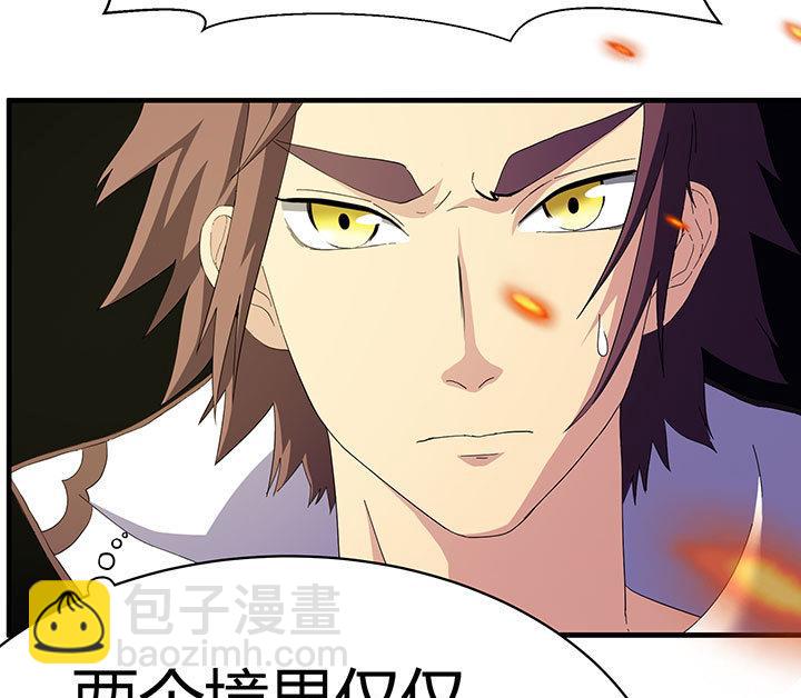 《风神传说》第100话 再战！ 第5页