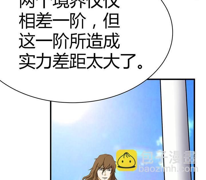 《风神传说》第100话 再战！ 第6页