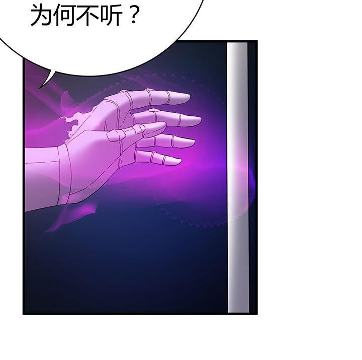 《风神传说》第100话 再战！ 第8页