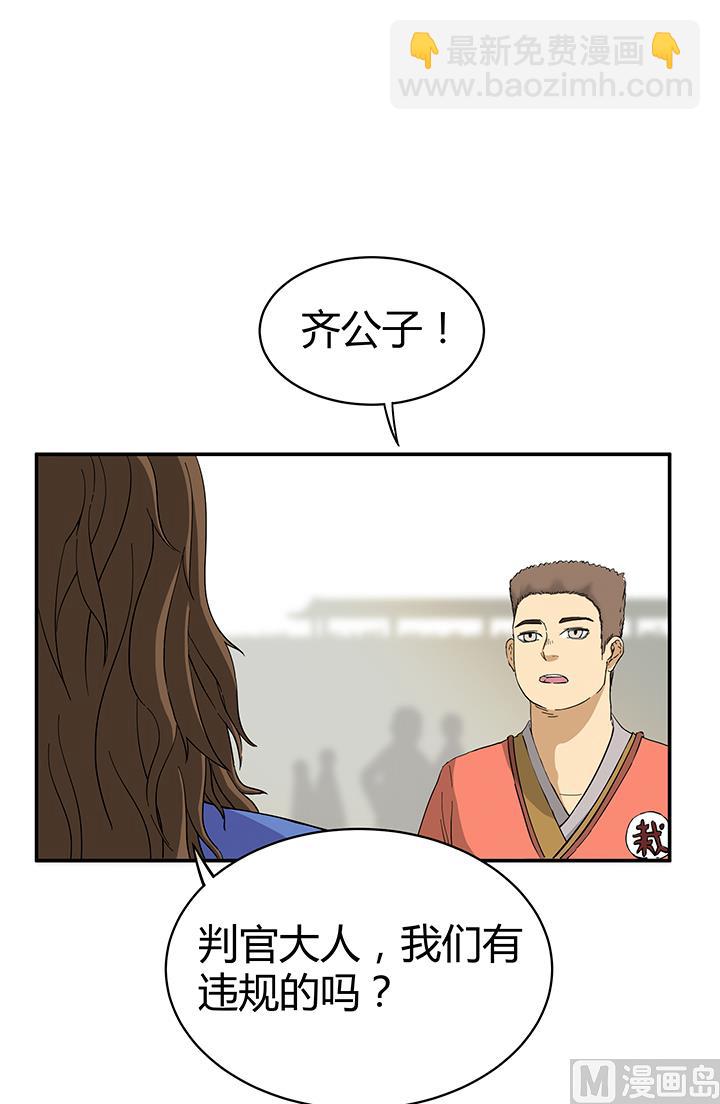 《风神传说》第98话 留给我！ 第12页