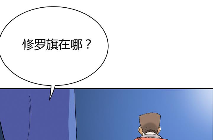 《风神传说》第98话 留给我！ 第20页