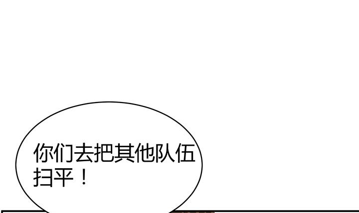 《风神传说》第98话 留给我！ 第24页