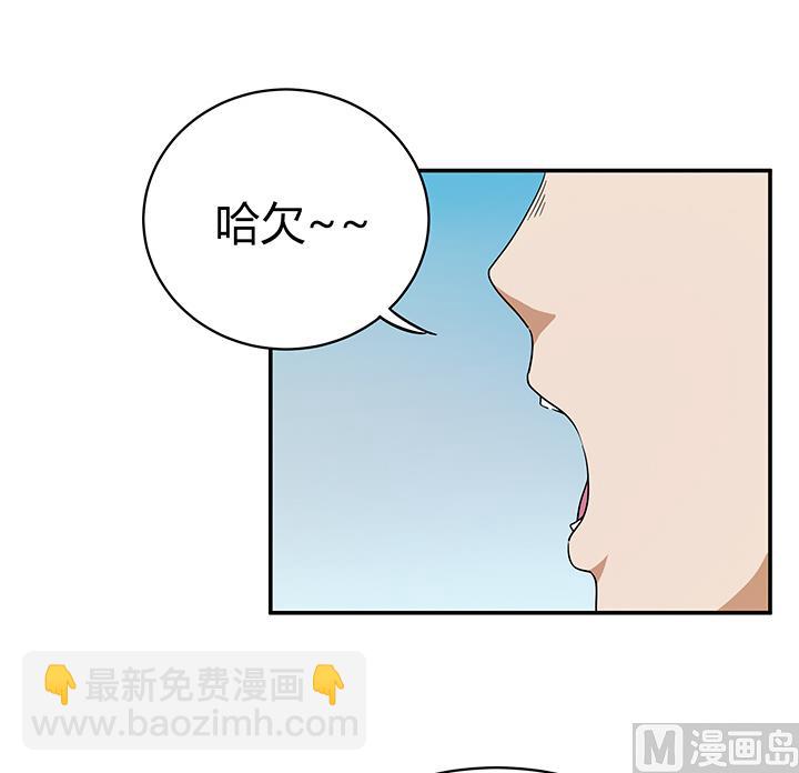 《风神传说》第98话 留给我！ 第2页