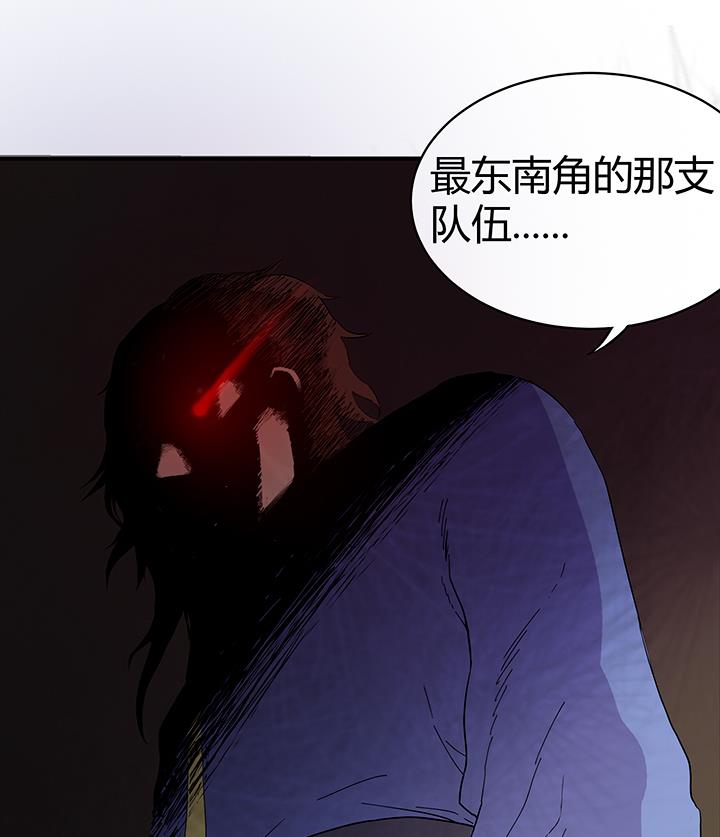 《风神传说》第98话 留给我！ 第30页