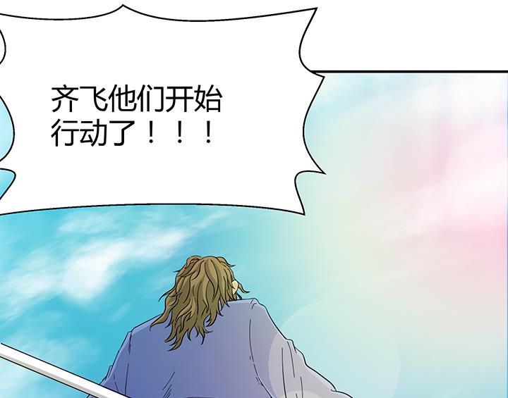 《风神传说》第98话 留给我！ 第9页