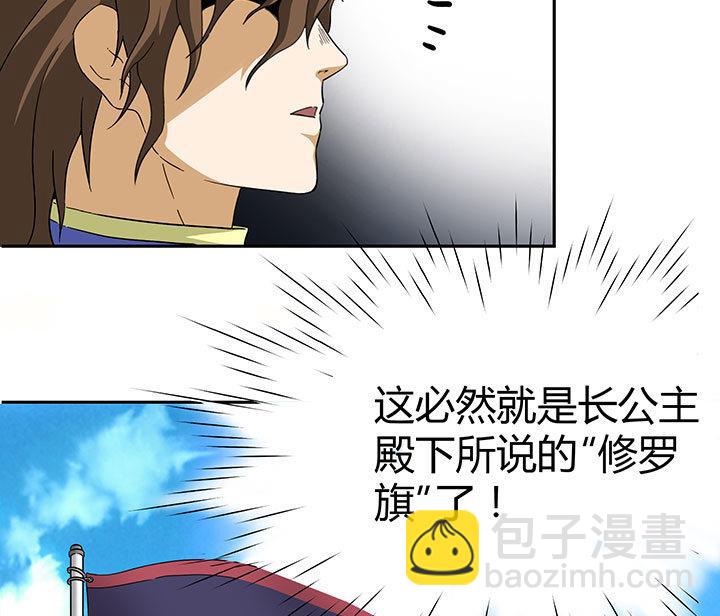 《风神传说》第99话 齐飞来了！ 第11页