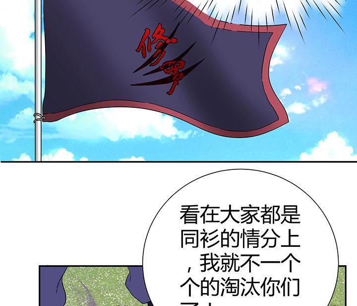 《风神传说》第99话 齐飞来了！ 第12页