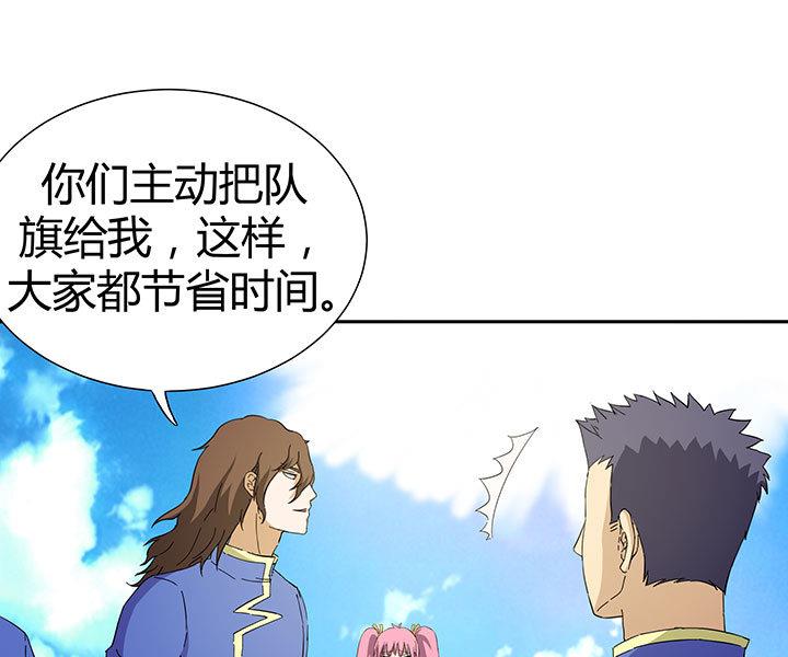 《风神传说》第99话 齐飞来了！ 第14页
