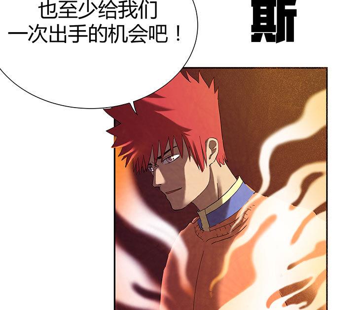 《风神传说》第99话 齐飞来了！ 第17页