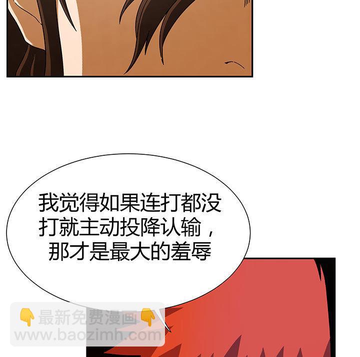 《风神传说》第99话 齐飞来了！ 第20页