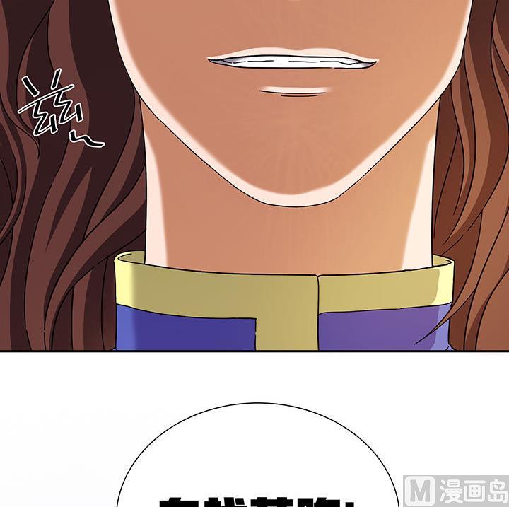 《风神传说》第99话 齐飞来了！ 第22页