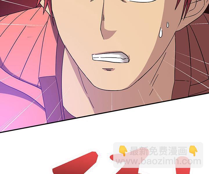 《风神传说》第99话 齐飞来了！ 第27页