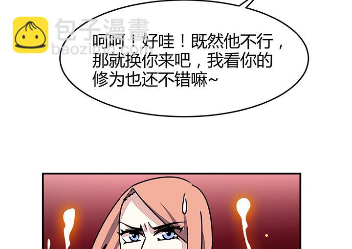 《风神传说》第95话 本姑娘奉陪 第27页
