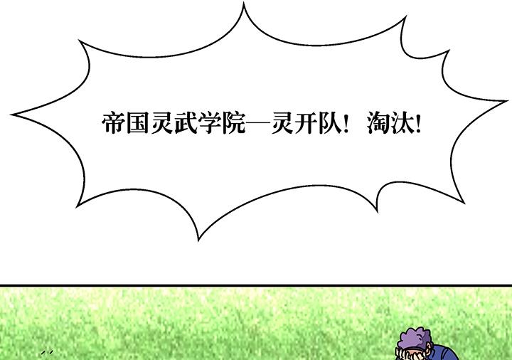 《风神传说》第94话 被淘汰了？！ 第15页