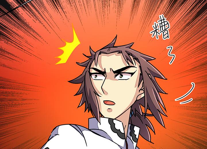 《风神传说》第94话 被淘汰了？！ 第27页