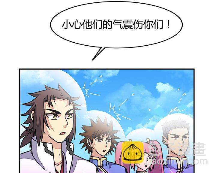 《风神传说》第94话 被淘汰了？！ 第8页