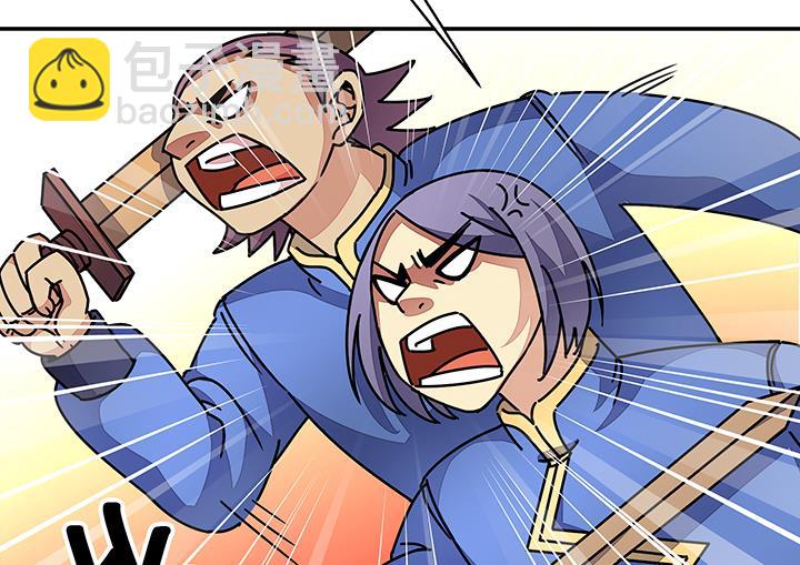 《风神传说》第96话 警示 第14页