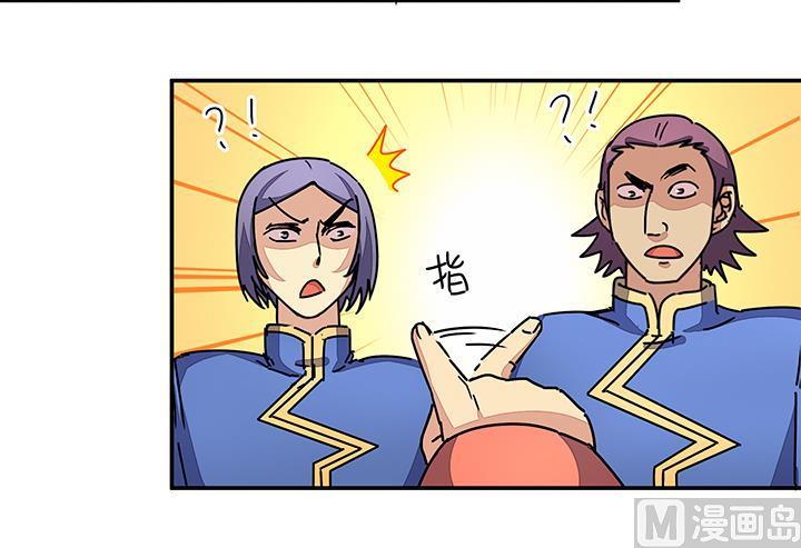 《风神传说》第96话 警示 第19页