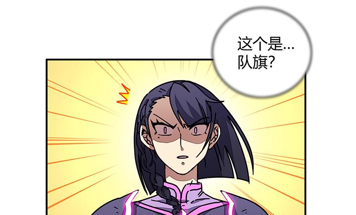 《风神传说》第96话 警示 第28页