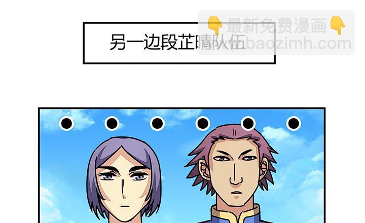 《风神传说》第96话 警示 第2页
