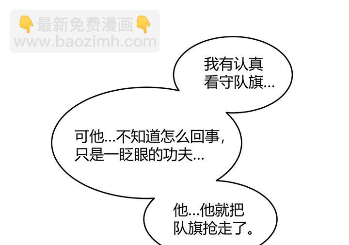《风神传说》第96话 警示 第32页