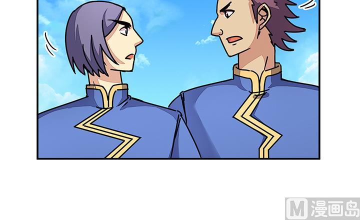 《风神传说》第96话 警示 第4页