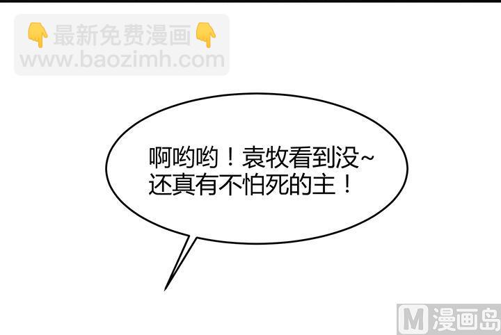 《风神传说》第96话 警示 第7页