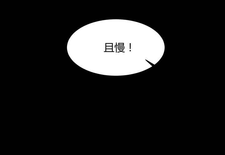 《风神传说》第93话 高手动武 第16页