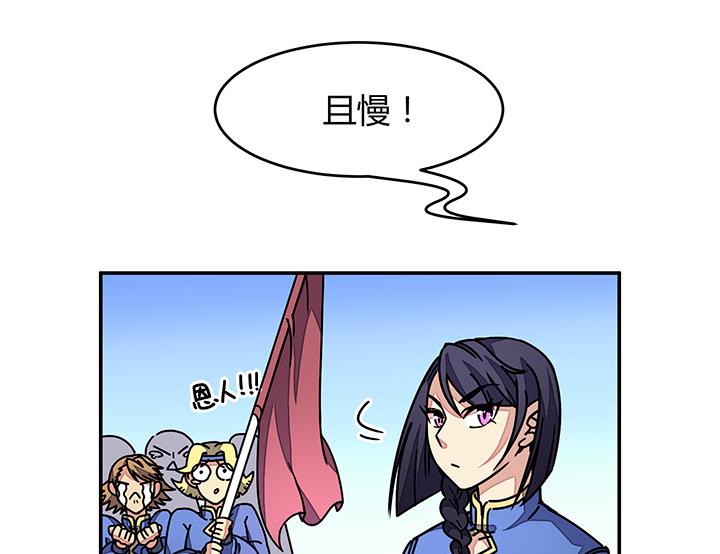 《风神传说》第93话 高手动武 第19页