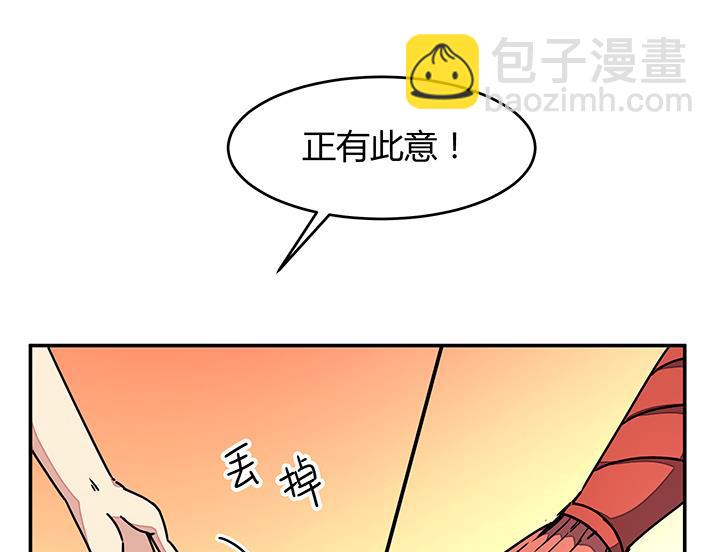 《风神传说》第93话 高手动武 第25页