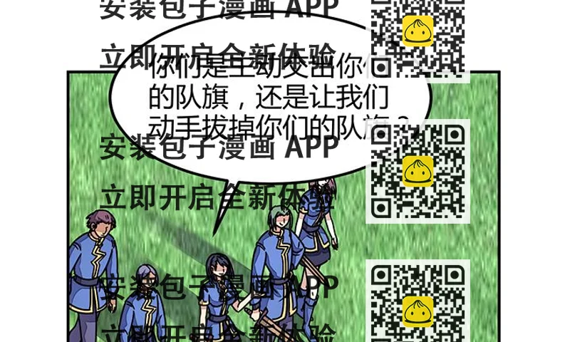 《风神传说》第93话 高手动武 第2页