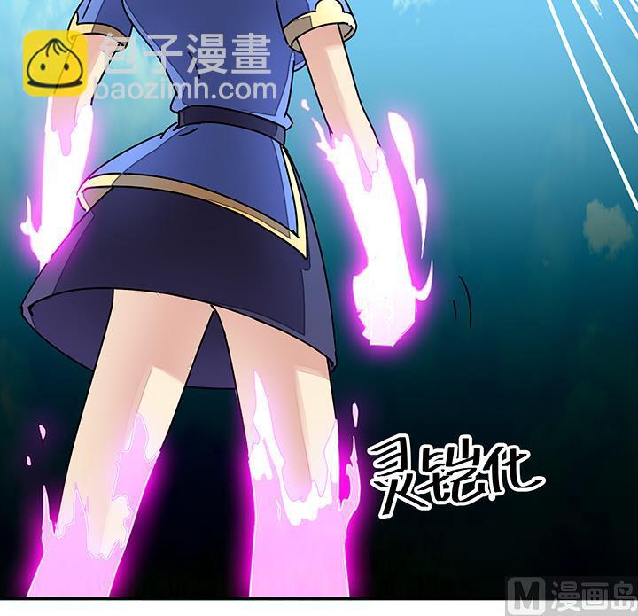 《风神传说》第93话 高手动武 第30页