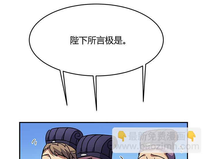 《风神传说》第97话 得到赏识 第12页