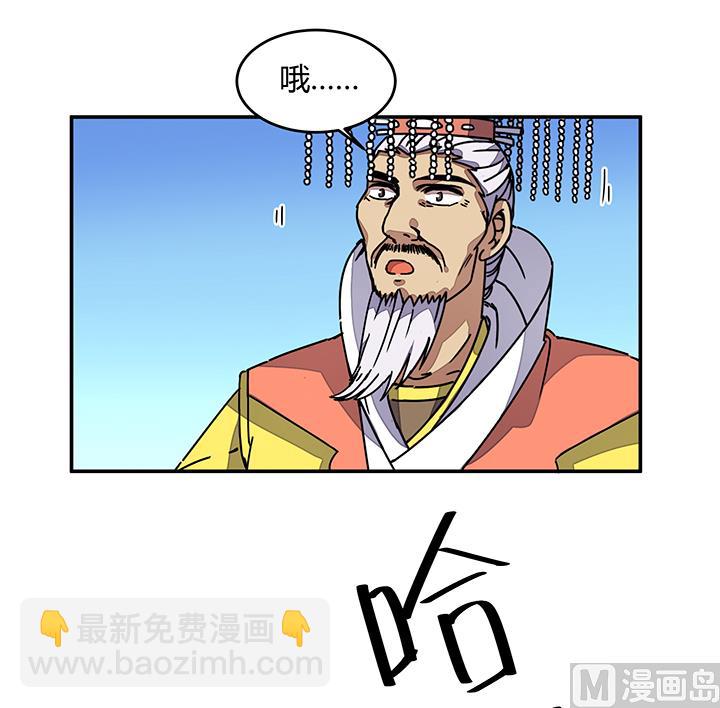 《风神传说》第97话 得到赏识 第17页