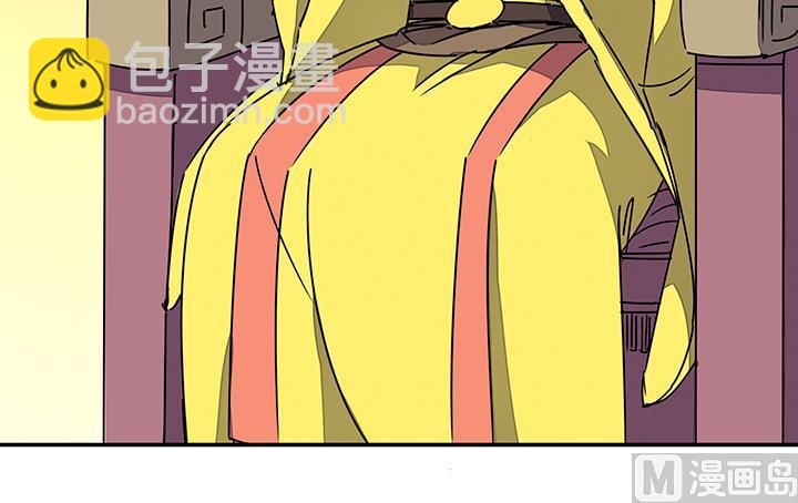 《风神传说》第97话 得到赏识 第20页