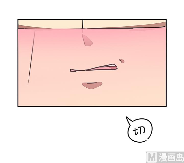 《风神传说》第97话 得到赏识 第24页