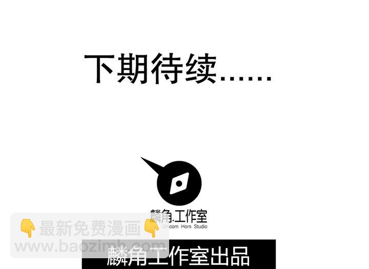 《风神传说》第97话 得到赏识 第26页