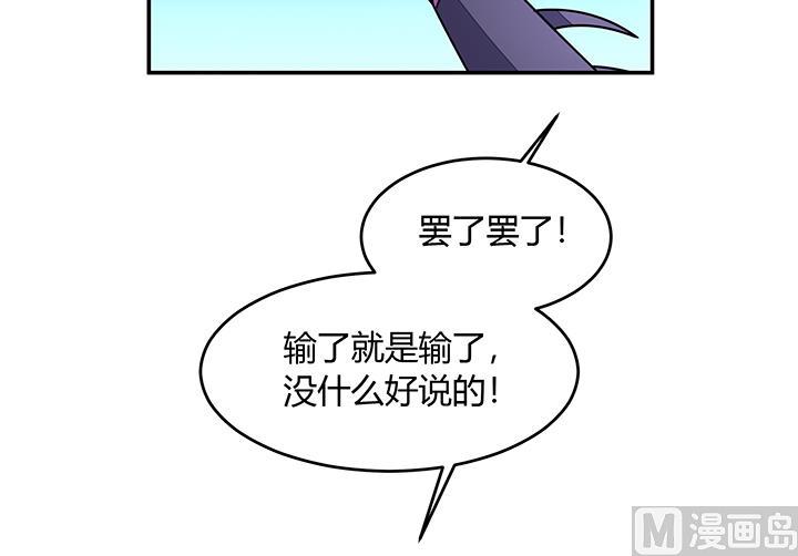 《风神传说》第97话 得到赏识 第4页