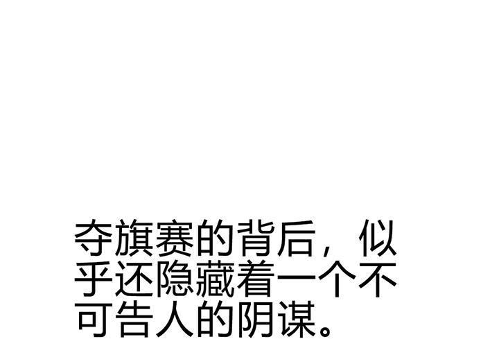 《风神传说》第97话 得到赏识 第25页