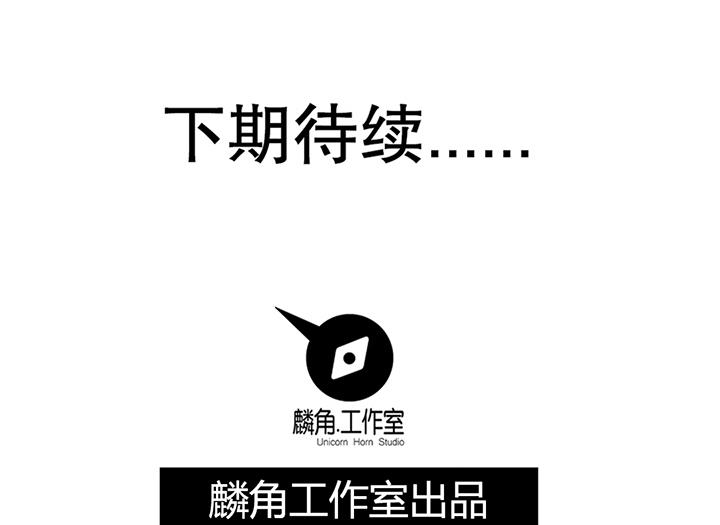 《风神传说》第97话 得到赏识 第26页